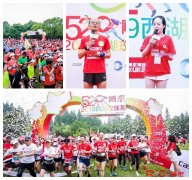2019第五届“顾家”西湖玫瑰跑在杭举行