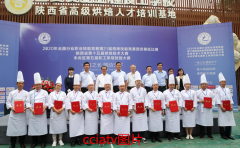 墨云烟雨 万里山空：陕西第十五届烘焙技术大赛成功举办
