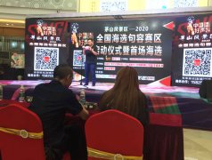 中国好声音句容赛区启动暨举行首场海选