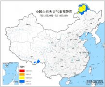 水利部和中国气象局7月13日18时发布黄色山洪灾害气象预警