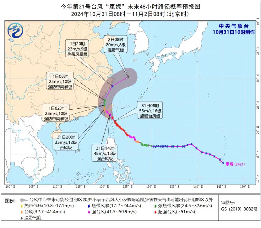 福建：“康妮”在台湾省登陆 福建沿海73条客渡运航线停航